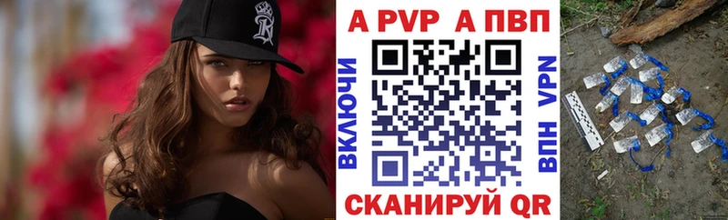 это клад  Теберда  A-PVP СК 