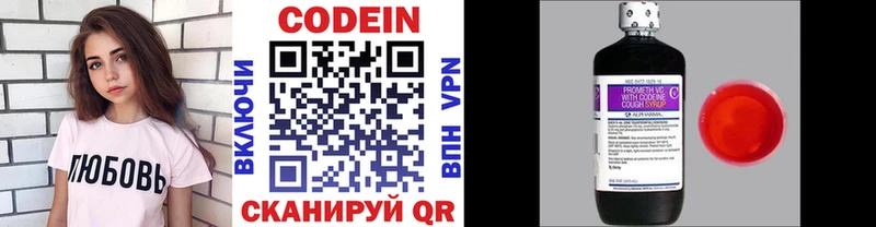 Codein Purple Drank  наркотики  Теберда 